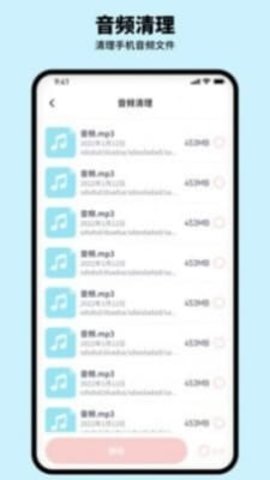 呼噜清理专家最新版下载-呼噜清理专家app下载 1.0.0