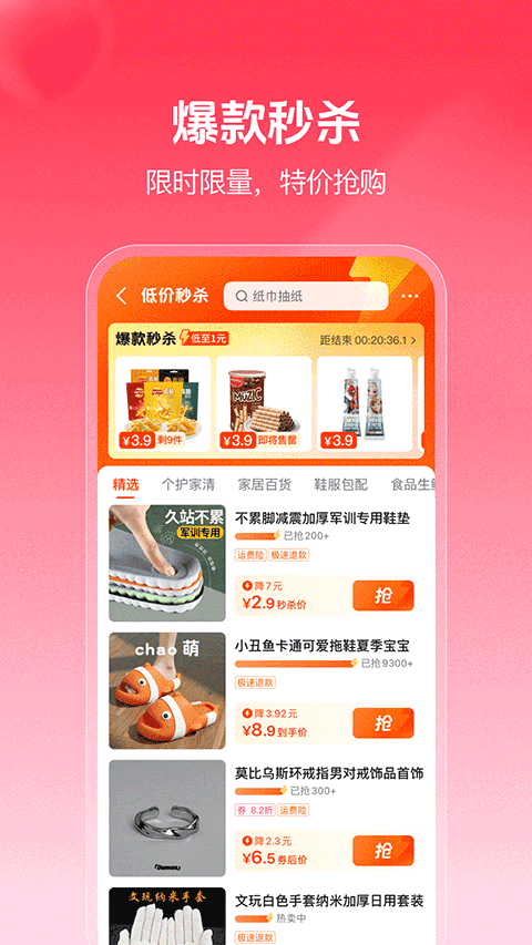 抖音商城版app下载安装到手机-抖音商城版app官方版下载 28.2.0