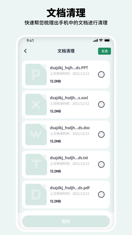 有氧清理大师app下载-有氧清理大师最新版下载 1.0.2