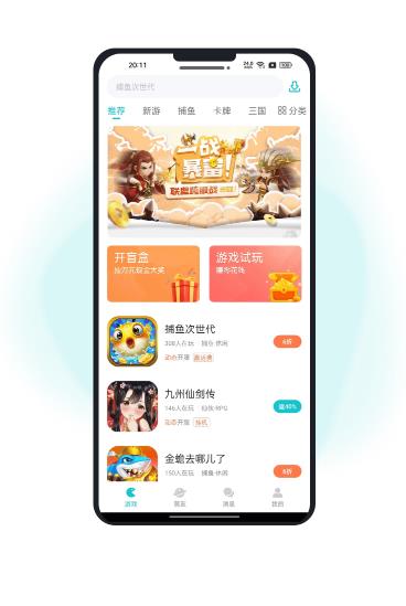 萌客游戏app下载最新版-萌客游戏官方app手机版下载安装 2.0.3