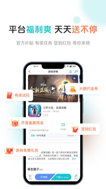 萌客游戏app下载最新版-萌客游戏官方app手机版下载安装 2.0.3