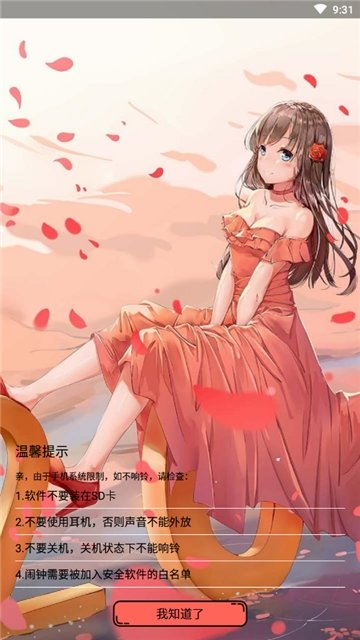 计时时钟app下载安装到手机-计时时钟官网app最新版 1.3.8