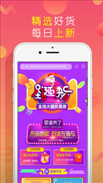 赶紧省app下载安装-赶紧省手机版下载 1.2.5