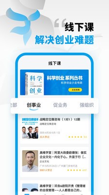 高维学堂软件免费下载-高维学堂app下载 0.5.33001