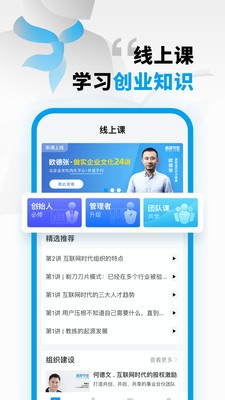 高维学堂软件免费下载-高维学堂app下载 0.5.33001