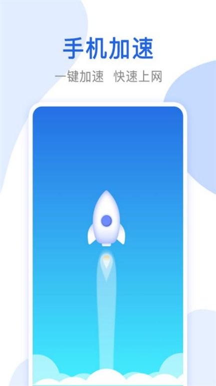 智能千兆wifi手机版下载-智能千兆wifi软件下载 1.0.0