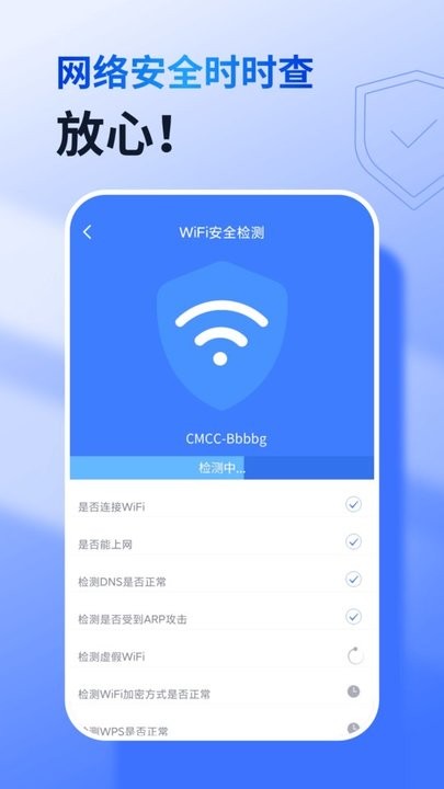 智能千兆wifi手机版下载-智能千兆wifi软件下载 1.0.0