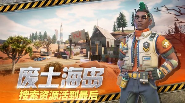 幸存者计划游戏下载-幸存者计划最新版手游 2.0.022