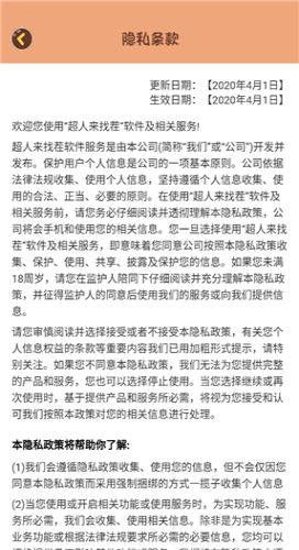 超人来找茬红包版游戏下载-超人来找茬红包版游戏手机版 3.41.02