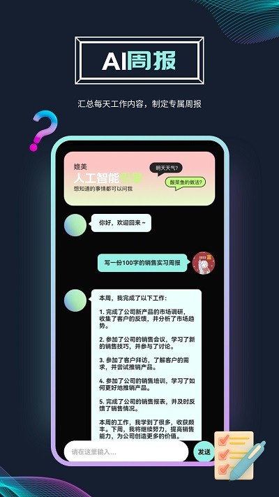Ai问答破解版免费下载-Ai问答手机app最新版下载 1.0.0