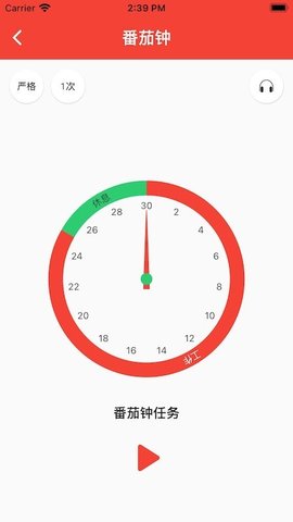 待办清单时间管理app官网下载安装-待办清单时间管理软件手机版下载 3.19.4