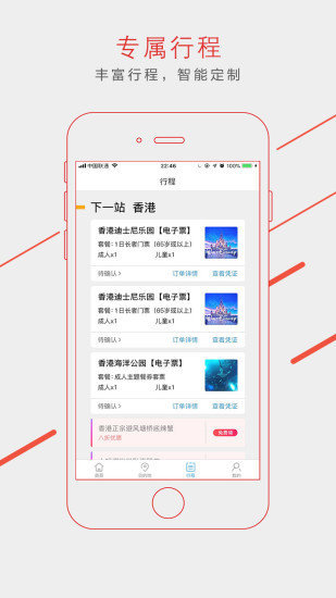 乐派旅行网app官网下载安装-乐派旅行网最新版下载 1.1.1