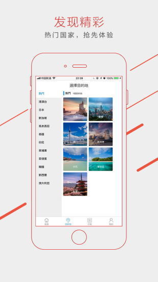 乐派旅行网app官网下载安装-乐派旅行网最新版下载 1.1.1