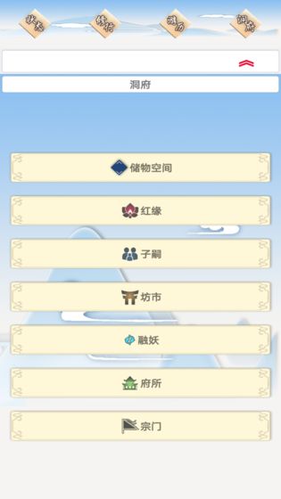 我的修仙一生游戏下载-我的修仙一生游戏官方版 4.7.3