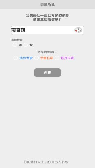 我的修仙一生游戏下载-我的修仙一生游戏官方版 4.7.3