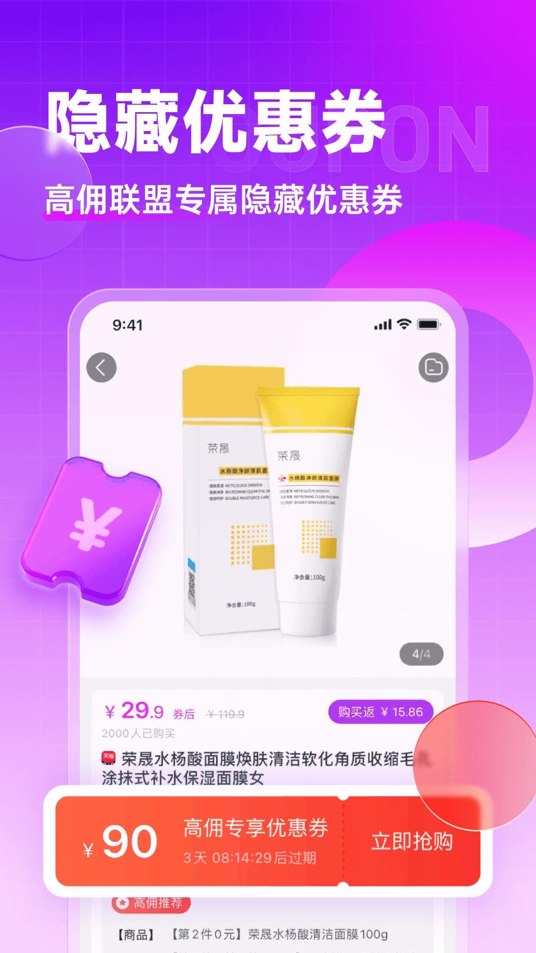 值不值得买app下载免费版-值不值得买最新版下载 1.2.8