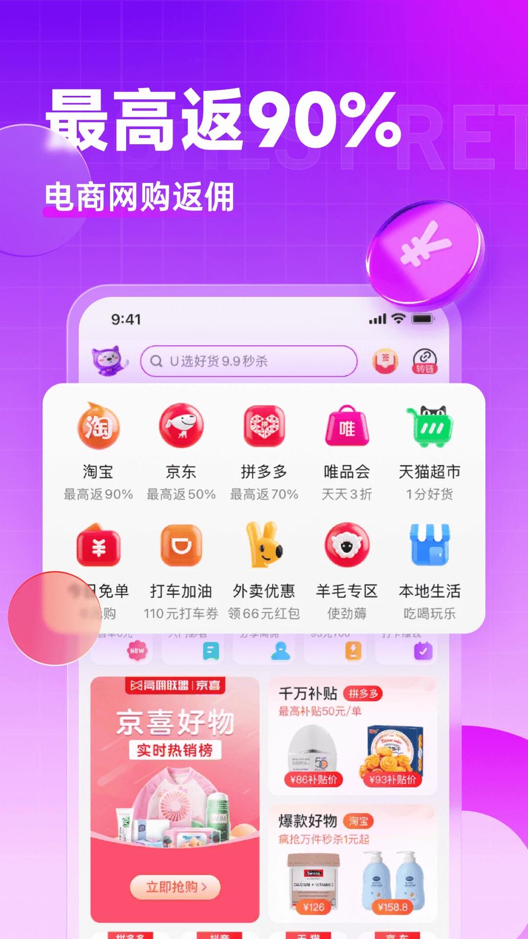 值不值得买app下载免费版-值不值得买最新版下载 1.2.8