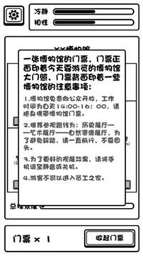 规则怪谈博物馆手游下载-规则怪谈博物馆安卓版下载 1.00.01