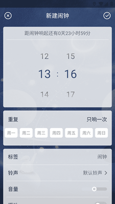 星帆闹钟app下载官方版-星帆闹钟app下载 1.0.0
