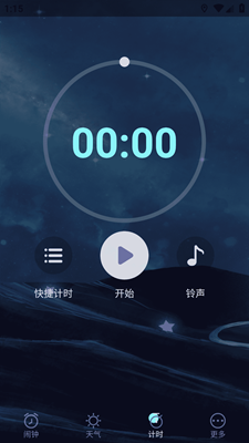 星帆闹钟app下载官方版-星帆闹钟app下载 1.0.0