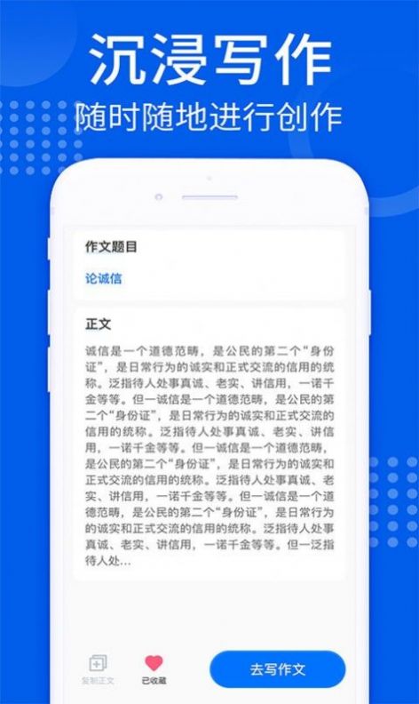 智能ai写作手机版下载-智能ai写作软件下载 1.0.1