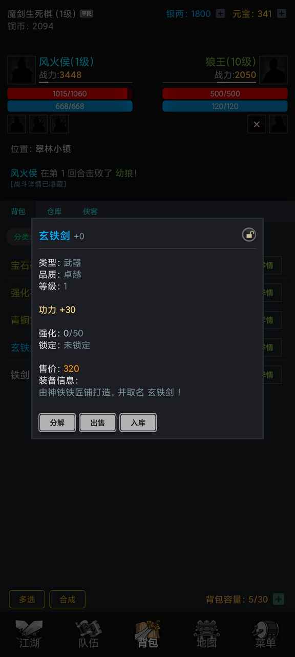 沧澜幻剑录游戏下载-沧澜幻剑录游戏官方版 1.09