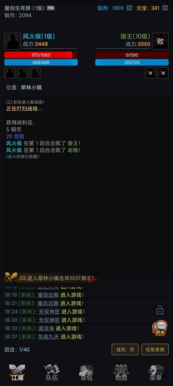 沧澜幻剑录游戏下载-沧澜幻剑录游戏官方版 1.09