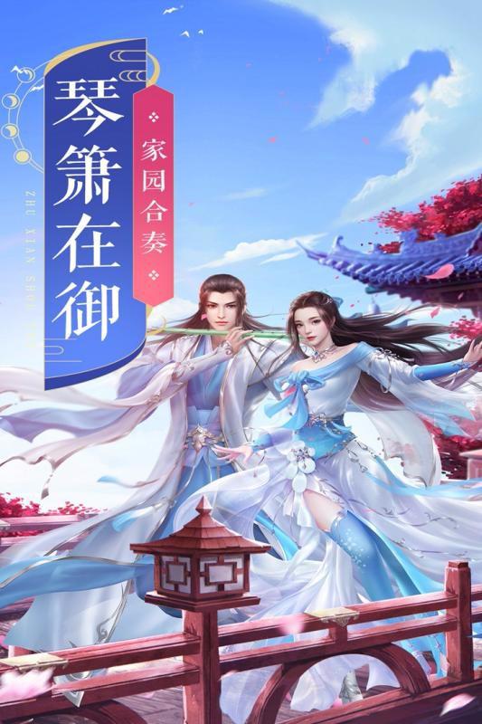 上古情歌手游下载-上古情歌免费手游下载 1061912(123556.124437)