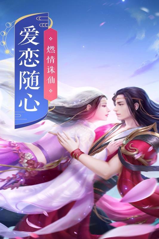 上古情歌手游下载-上古情歌免费手游下载 1061912(123556.124437)
