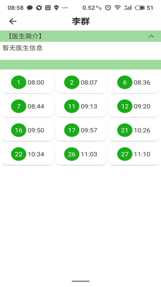 温医一院app下载安装到手机-温医一院官网app最新版 1.0.51