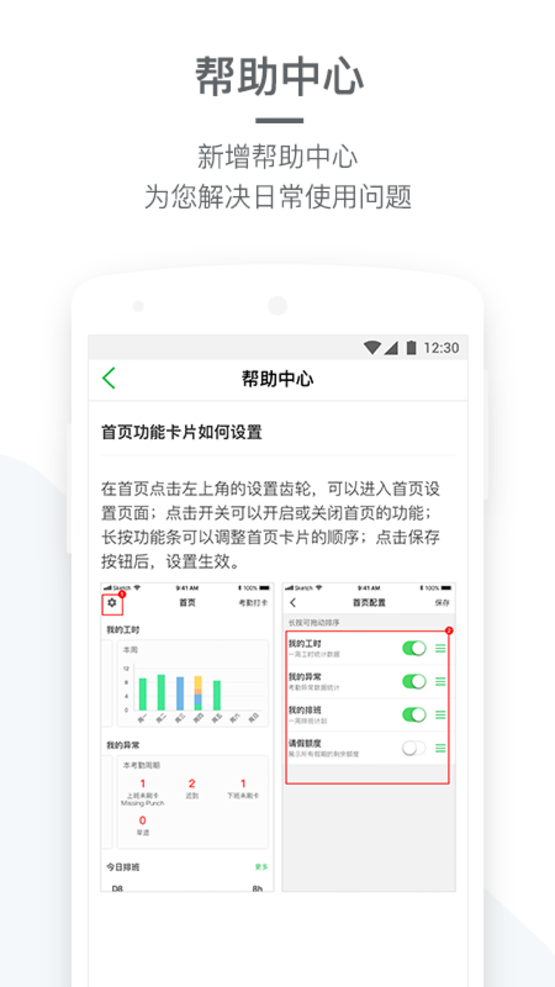 WorkForce下载安装-WorkForceapp官网下载 4.7.3