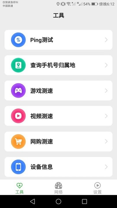 爱得深wifi上网宝
