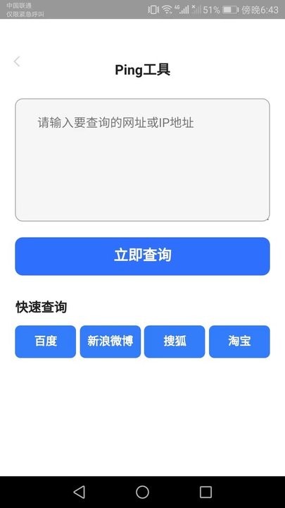 爱得深wifi上网宝手机版下载-爱得深wifi上网宝软件下载 2.3.7