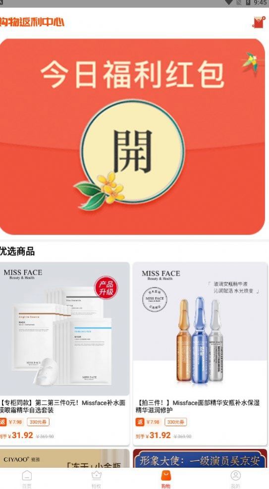 元梦特惠最新版下载-元梦特惠app下载 1.0.14