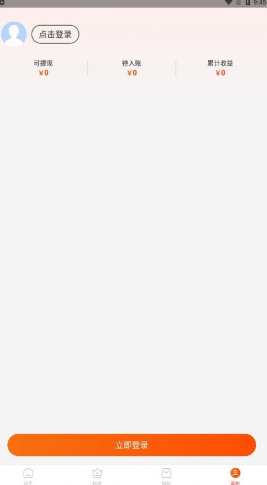 元梦特惠最新版下载-元梦特惠app下载 1.0.14