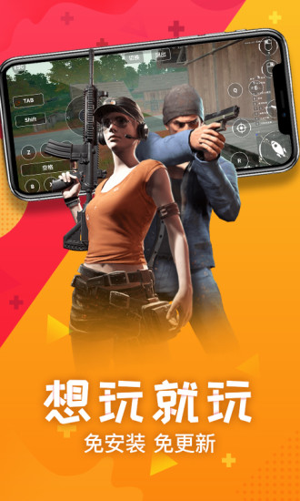 极云普惠云电脑app下载-极云普惠云电脑最新版下载 2.2.10