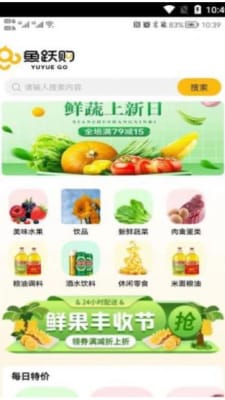 鱼跃购手机版下载-鱼跃购app下载最新版 1.0.0