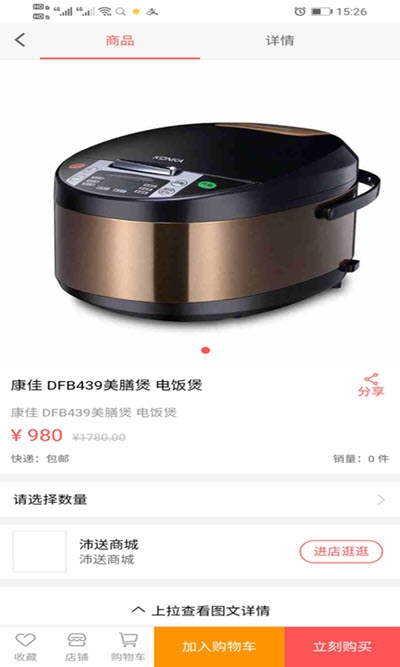 沛送商城手机版下载-沛送商城app下载最新版 1.0.1