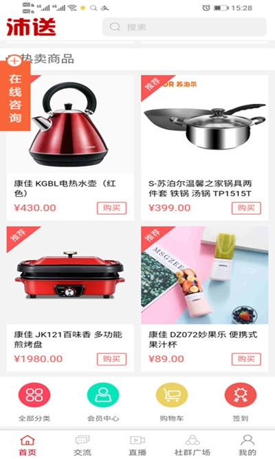 沛送商城手机版下载-沛送商城app下载最新版 1.0.1