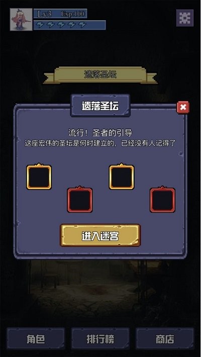 魔物迷宫游戏下载-魔物迷宫游戏官方版 1.0