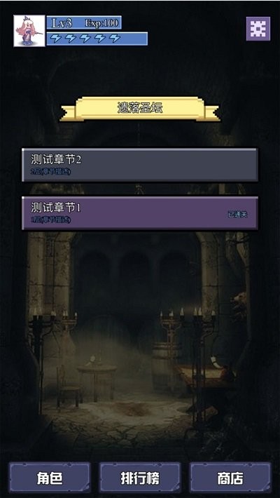 魔物迷宫游戏下载-魔物迷宫游戏官方版 1.0