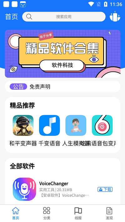 浩瀚软件库app官网下载安装-浩瀚软件库最新版下载 1.0.1