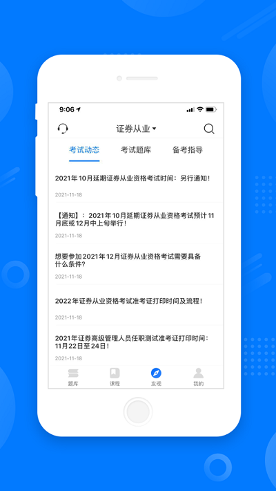天一网校手机版下载-天一网校app下载最新版 1.0.0