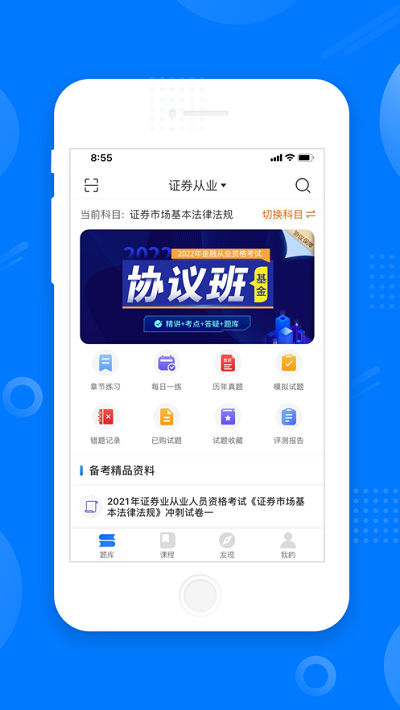 天一网校手机版下载-天一网校app下载最新版 1.0.0