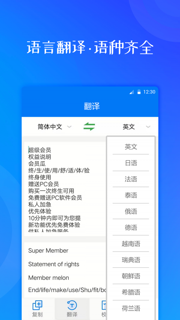 拍照翻译大师官方下载-拍照翻译大师app下载 1.0.5
