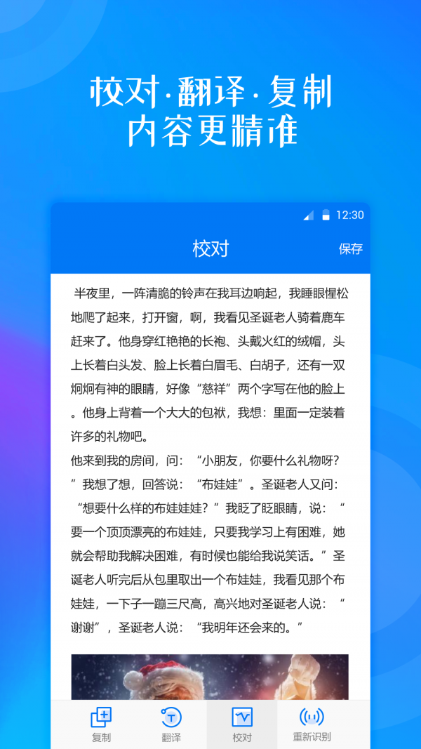 拍照翻译大师官方下载-拍照翻译大师app下载 1.0.5