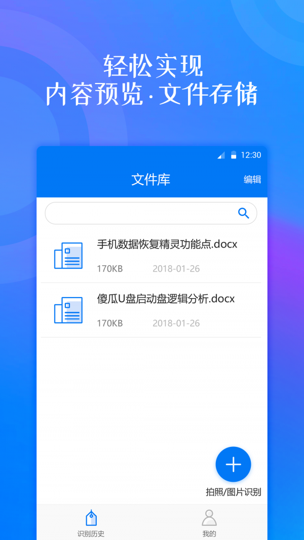 拍照翻译大师官方下载-拍照翻译大师app下载 1.0.5