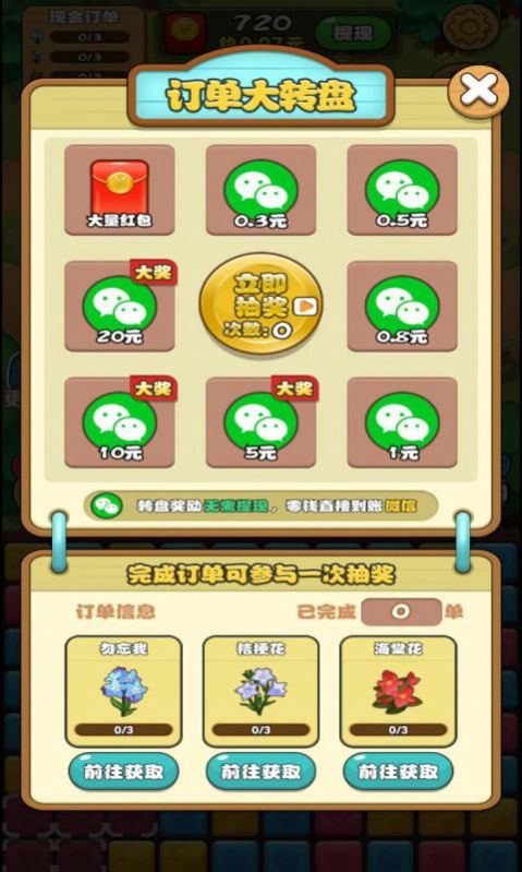 养花变富翁游戏下载-养花变富翁游戏官方安卓版 v1.0.0