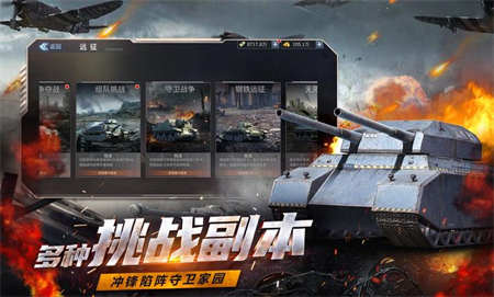 铁血阵地最新手游下载-铁血阵地安卓游戏下载 2.1.0