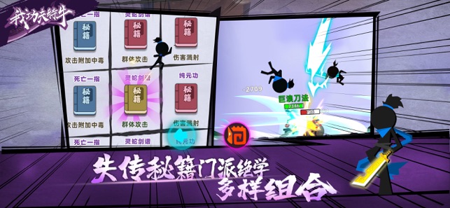 我功夫特牛无限碎片版手游下载-我功夫特牛无限碎片版最新版游戏下载 0.16.1
